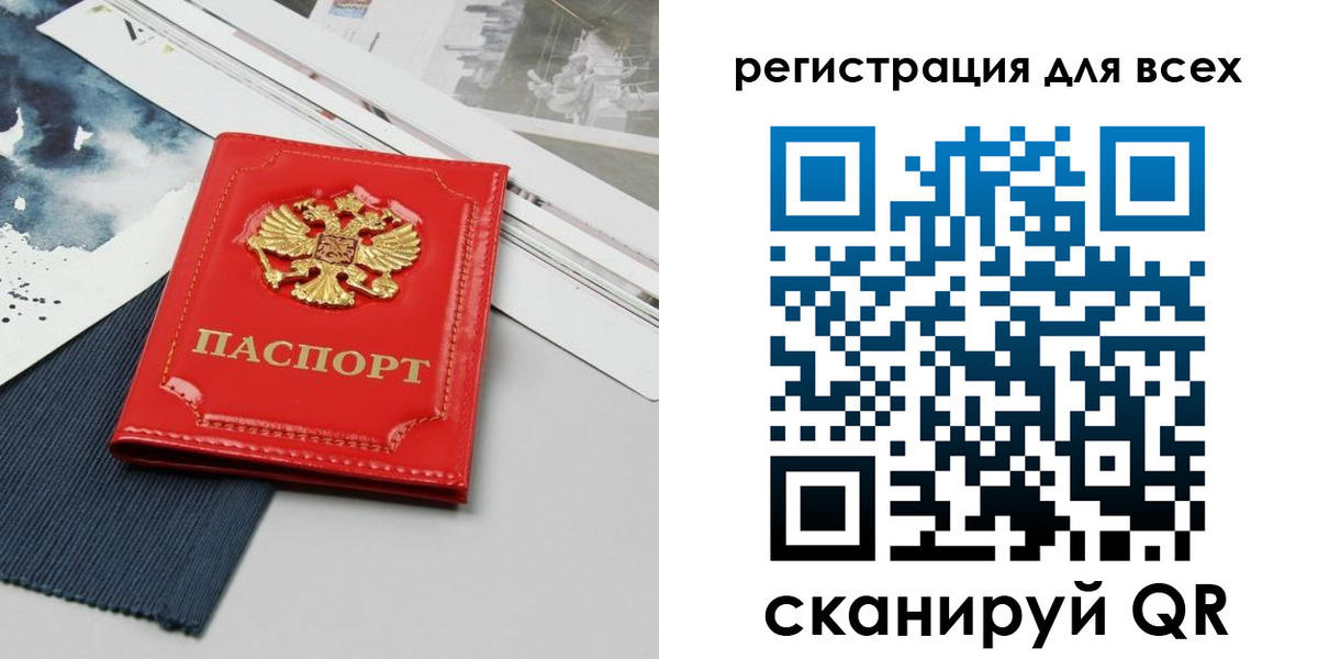 временная регистрация собственник в Петровске