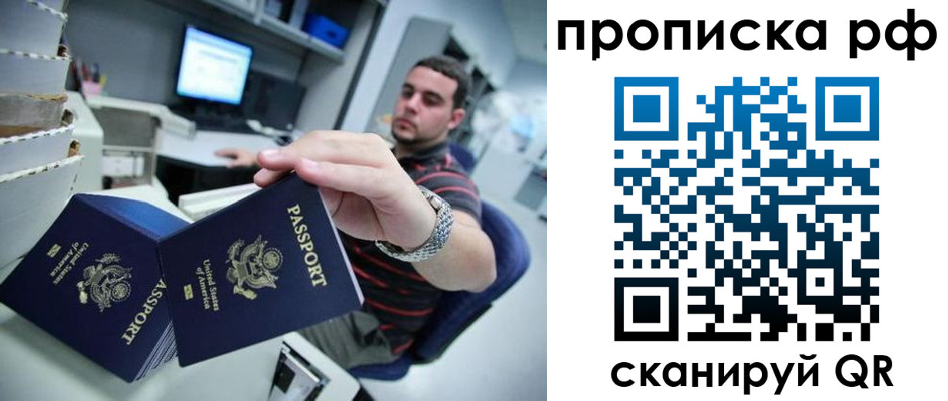 прописка 2025 в Петровске