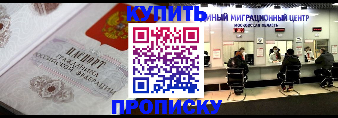 прописка законно в Петровске