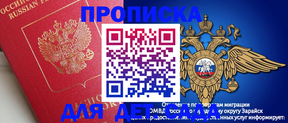 прописка в квартире в Петровске